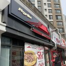 피자헛 앞 | 덕천 피자헛 부활 오픈이벤트 50% 할인 픽업 후기 피자헛 부산덕천본점