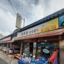 참조은건강원