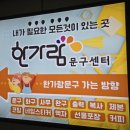 서울 고속터미널 한가람문구센타 ㅡ문구 화구 사무 완구 출력 프린트 복사 제본 코팅 네임스티커 액자...
