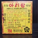 주식회사아리랑 이미지