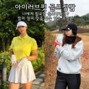 골프학교 아이러브골프 | 아이러브핏 골프장갑 추천 합피 양피 맞춤 양손 다 써본 솔직 후기