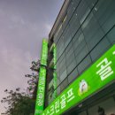 주오골프연습장 이미지