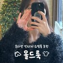 파주 온라인 빈티지샵 구제쇼핑몰 &#34;올드룩 OLDLOOK&#34; 후기 👖