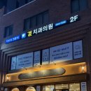 결치과의원 이미지