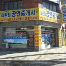 파란부동산중개 이미지