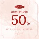 다솔헤어 - 시흥시 함송로 61 | 다솔헤어