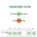 그리다봄 이미지