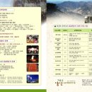 계룡산상신농촌체험휴양마을협의회 이미지