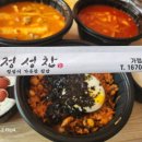 정성이가득찬집밥 이미지