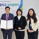방교중학교 경인투데이뉴스
