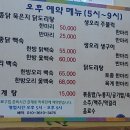 정가백반 이미지