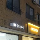 픽커트 | 대전 도안동 목원대 남자 미용실 커트 다운펌 픽멘즈헤어