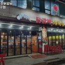 닭이봉춘천닭갈비 이미지