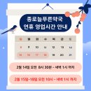 종로늘푸른약국 이미지