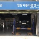 일원공업사 이미지