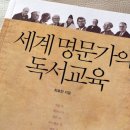 고전 독서토론 글쓰기 이미지