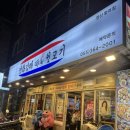 파리바게뜨 양산신범어점 | 범어맛집추천 | 양산 평화김해뒷고기 양산범어점 내돈내산후기