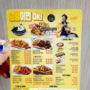 노랑통닭 문정점 | 동생찬스 노랑통닭 문정점 엄청 큰 후라이드 포장후기!