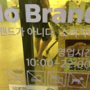 노브랜드동대문장안점