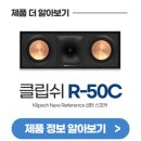 A1080 | 경남 홈시어터 스피커 대장격인 클립쉬와 야마하 홈시어터 시스템!