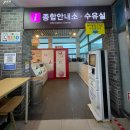 치악휴게소 맛집 춘천 방향 주유소 수유실 애견 놀이터