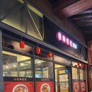 중화반점 이미지