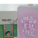 꽃과함께하는힐링원예 이미지