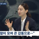 ‘뉴스룸’ 신혜선 “‘웰컴투 삼달리’ 힐링받고 싶다는 생각으로 선택..고향=내 사람들” 이미지