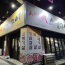 서대포소금구이 - 북구 | 서대포소금구이