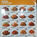 네네치킨천곡점