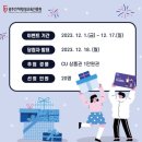 광주인재평생교육진흥원 SNS 팔로우 이벤트 ~12.17 이미지