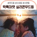 락톡마켓 이미지