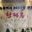 청정옥 이미지