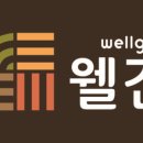 꿀맛웰빙푸드 이미지
