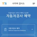 춘천자동차검사소 이미지