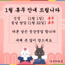 [협력업체-아마존가구] 즐거운 명절 보내세용:) 설휴무안내 / 다양한 침대의 종류와 사이즈를 잘 고르는 요령을 알려드리겠습니다 :) 이미지