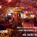 수연라이브7080 네이버블로그