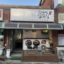 옹달샘 삼겹살 네이버블로그