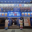 삼덕통닭부산
