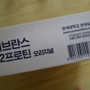 단백질음료 추천 연세유업 세브란스 A2 프로틴 섭취 후기