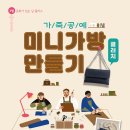 가죽공예(오후) 이미지