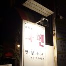한성문구