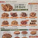 굽네치킨 - 남동구 경인로 602 | 굽네치킨