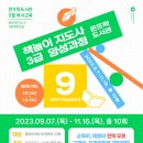 책놀이 지도사 자격증 과정 이미지