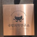 조타 생활과학연구소 | {울산/중구} 울산 성남동 닭곰탕 맛집 국밥과학연구소 맛있는 후기