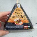 세븐일레븐 울진점 | 세븐일레븐 편의점 추천 템 &#39;울진 대게딱지장 삼각깁밥&#39; 먹어본 후기!