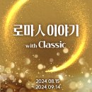 커피콘서트-이지연재즈오케스트라 <OST JAZZ CONCERT> | 전국 공연 목록 24년8월12일-24년8월18일