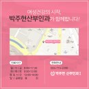 박주현산부인과의원 이미지