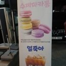 차앤차롱