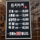 참치마찌 이미지